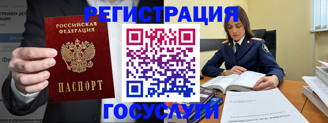 миграционный учет в Мензелинске