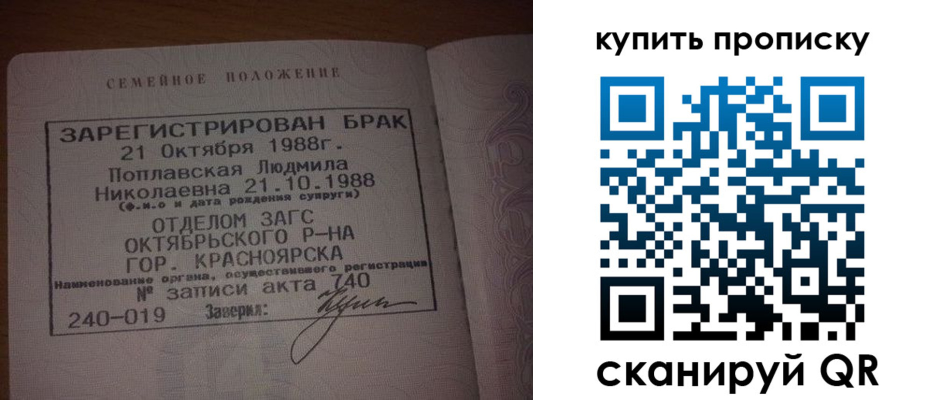 временная регистрация для школы в Мензелинске