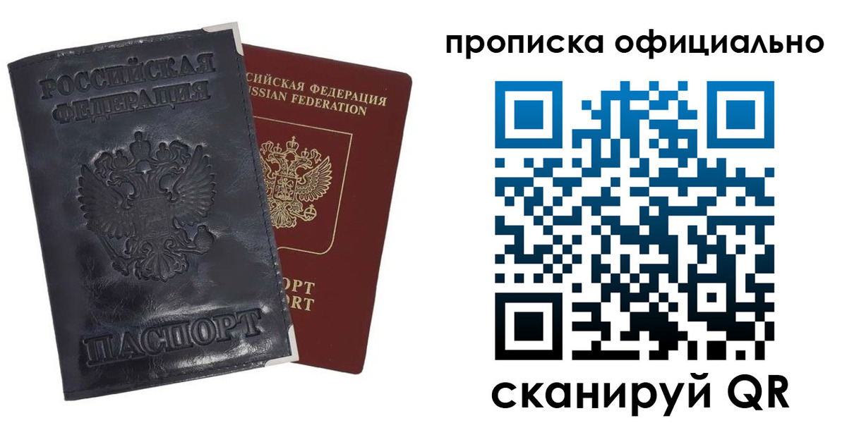 временная регистрация в квартире в Мензелинске