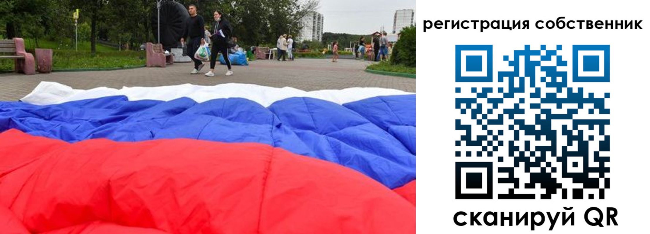 прописка 2025 в Мензелинске