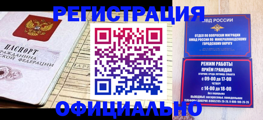 временная регистрация поиск в Мензелинске