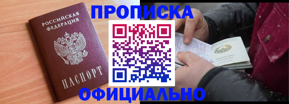 временная регистрация госуслуги в Мензелинске