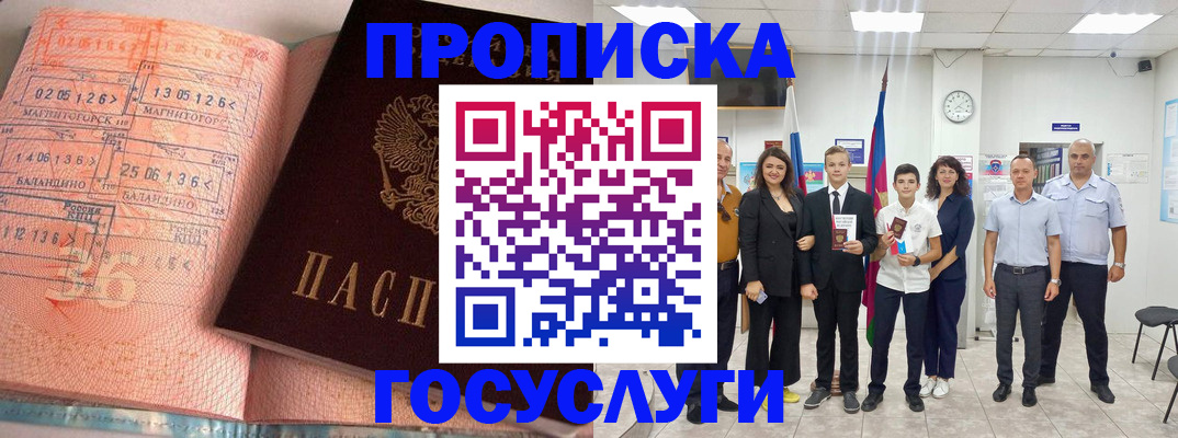 временная регистрация купить в Мензелинске