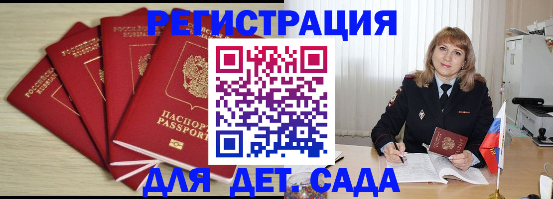 временная регистрация в квартире в Мензелинске